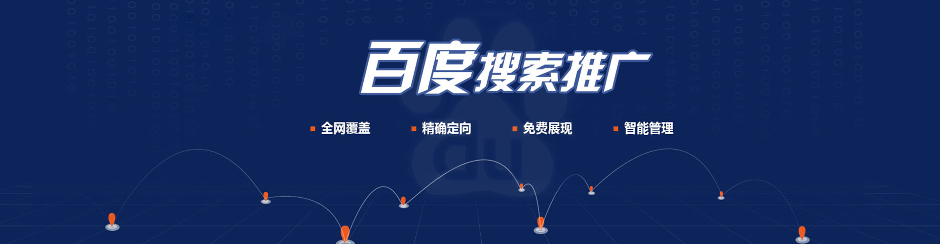 怀化竞价代运营